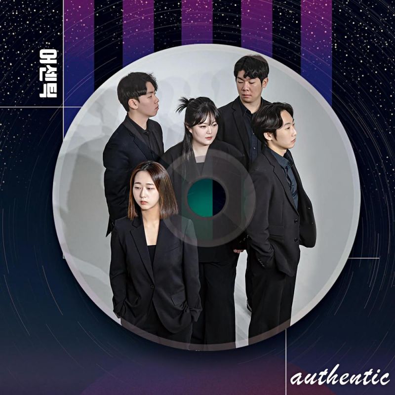 어센틱 별 헤는 밤 digital single 2024 maniadb