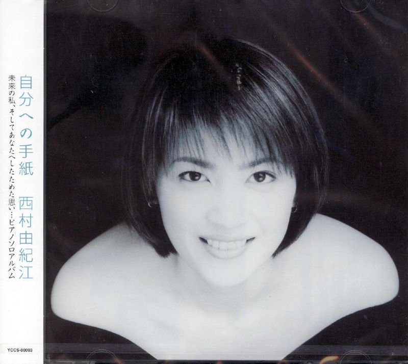 Nishimura Yukie - A Letter To Myself (2000) :: maniadb.com