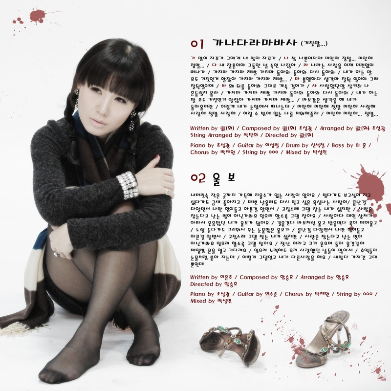 Rose.B - Rose. B 1st [digital Single] (2008) :: Maniadb.com