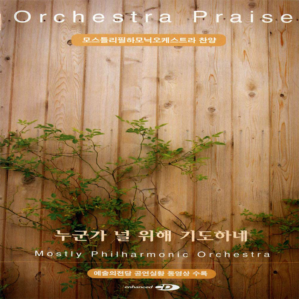 mostly-philharmonic-orchestra-2007-maniadb