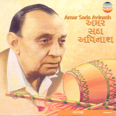 <b>Avinash Vyas</b> - Amar Sada Avinash Vol.4 (2009, Navras Records) - 248497_1_f
