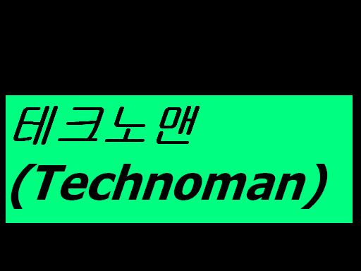Teknoman - Techno (2008) :: maniadb.com