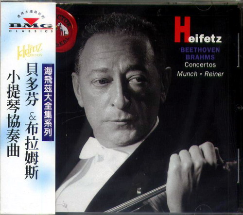 Jascha Heifetz - Beethoven/Brahms: Concertos (1995) :: Maniadb.com