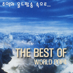 The Best Of World Pop 4 [compilation] (2009) :: Maniadb.com