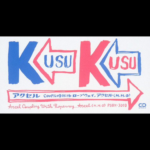 Kusu Kusu :: maniadb.com