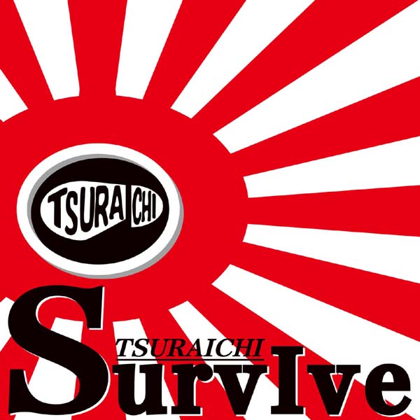 tsuraichi-survive-2009-maniadb