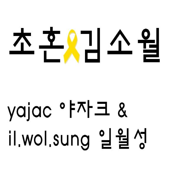 digital Single 2015 Maniadb digital Single 2015 Maniadb