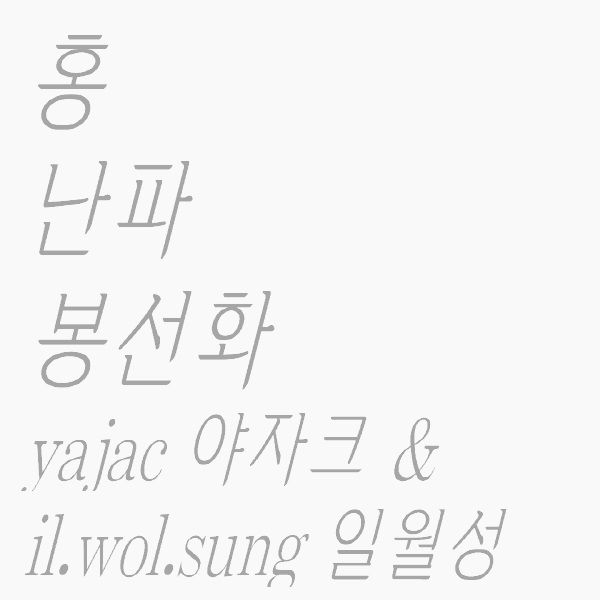 digital Single 2015 Maniadb digital Single 2015 Maniadb