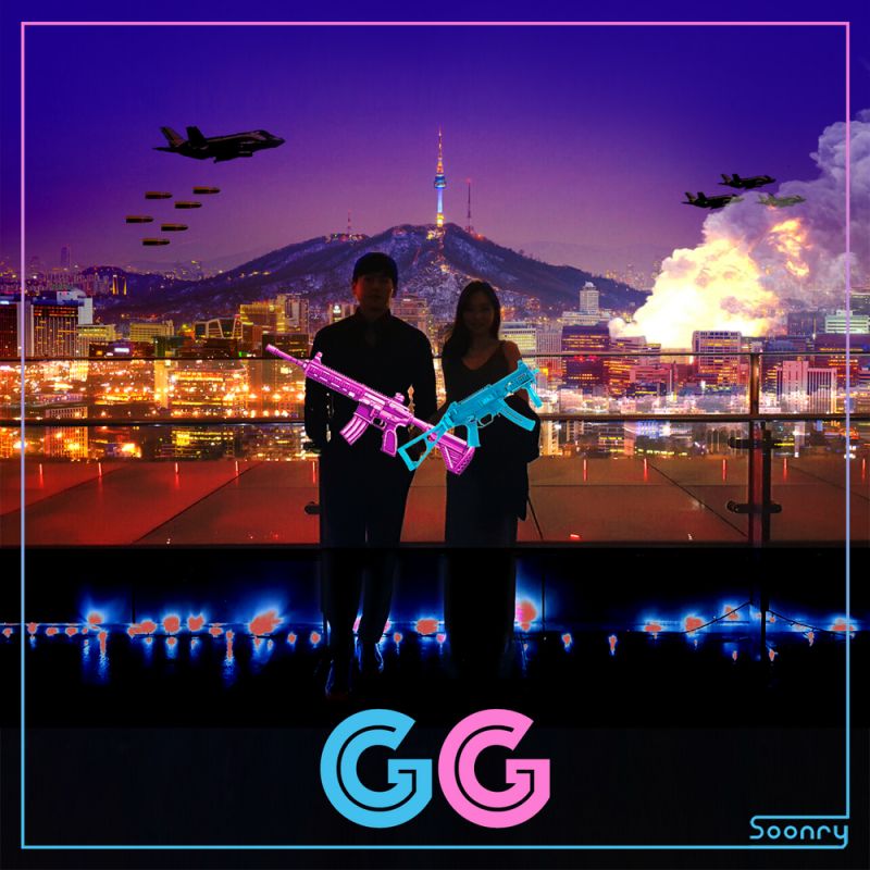 순리 GG (Good Game) [digital single] (2020)