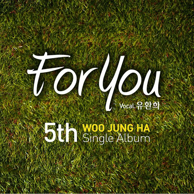 우정하 For You digital single 2016 maniadb