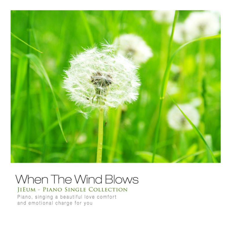 when-the-wind-blows-digital-single-2015-maniadb