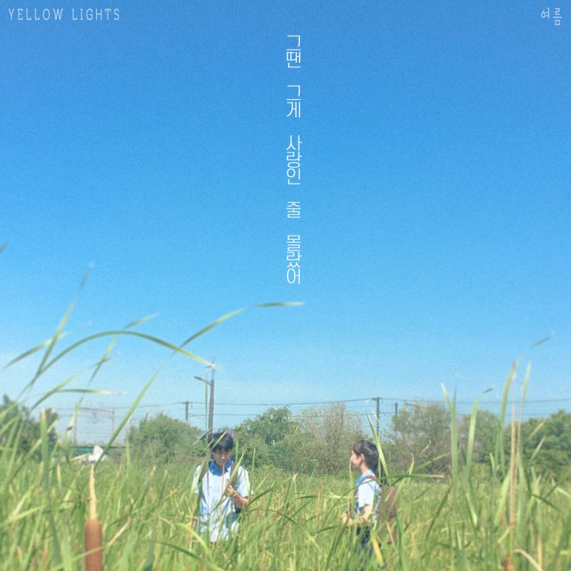 yellow-lights-digital-single-2020-maniadb