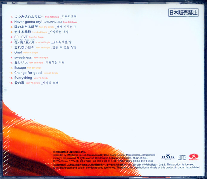 Misia Single Collection 5Th Anniversary [compilation] (2004) :: maniadb.com